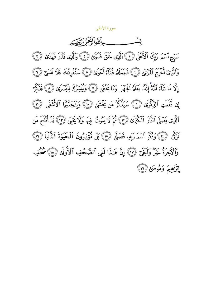 A B Jubair