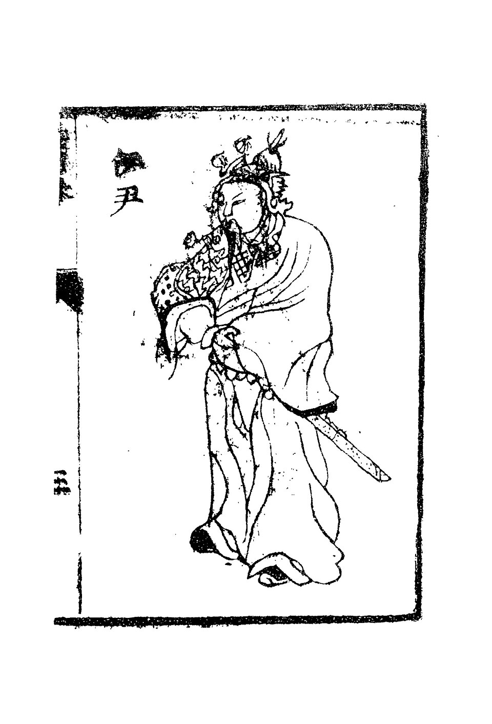 A Heng