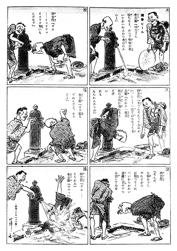 A. Manga