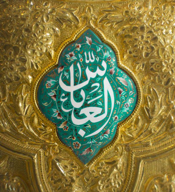 Abbas Ali