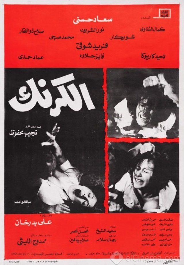 Abdel Aziz Makhyoun