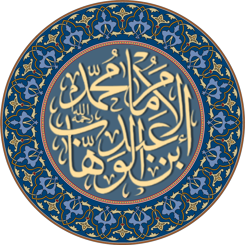 Abdul Wahab al-Hakim
