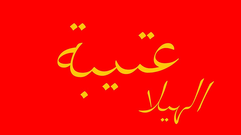 Abdullah Bin Falah Al Otaibi