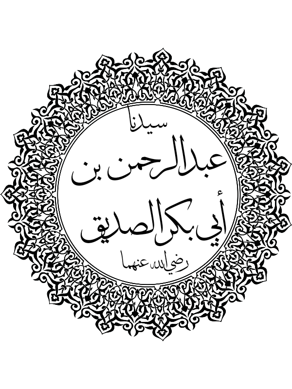 Abu Bakr Hassan