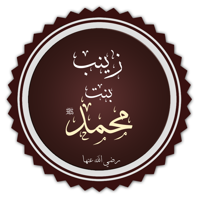 Abu Zainab