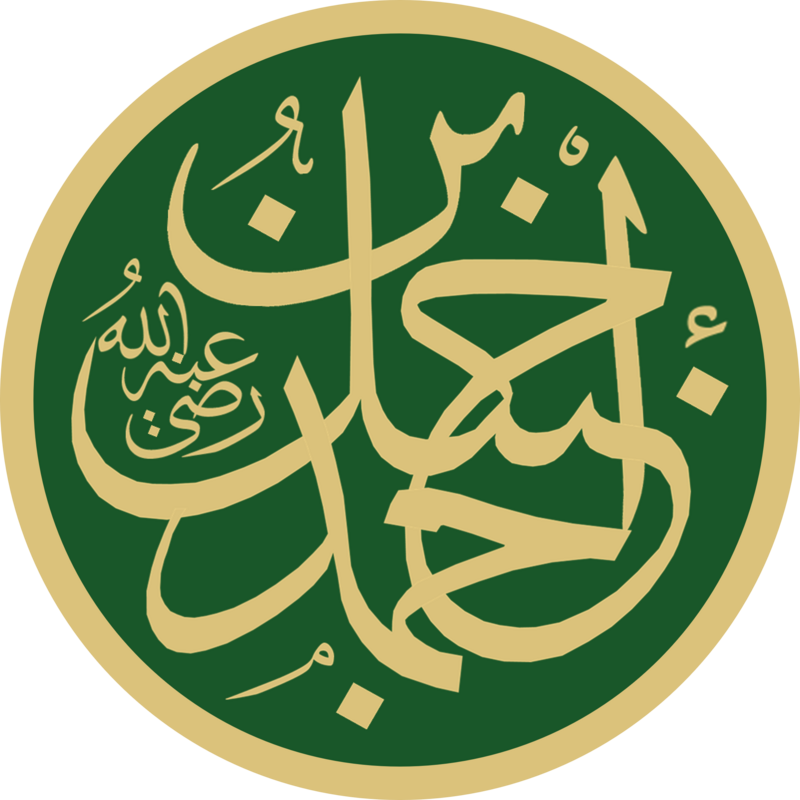 Ahmad ibn Hanbal