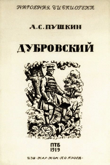 Alexander Dubrovsky