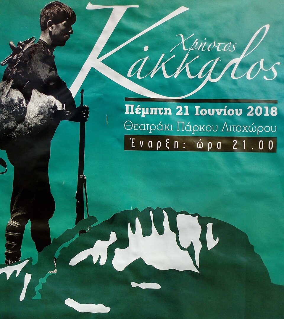 Alexandros Styllas