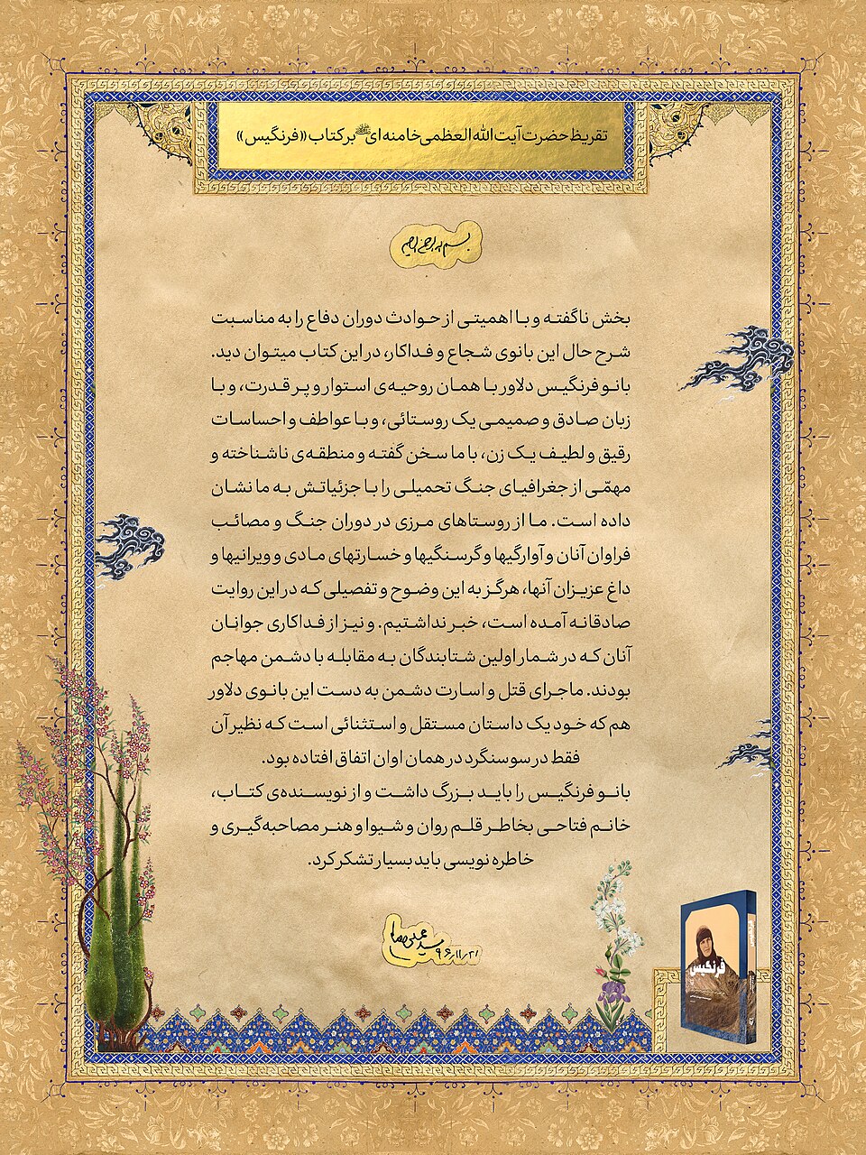 Ali Fattahi