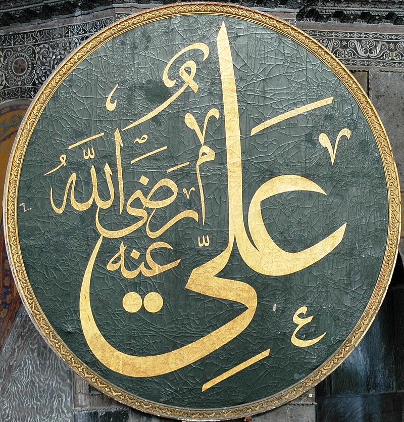 Ali Ibn Abu Taleb