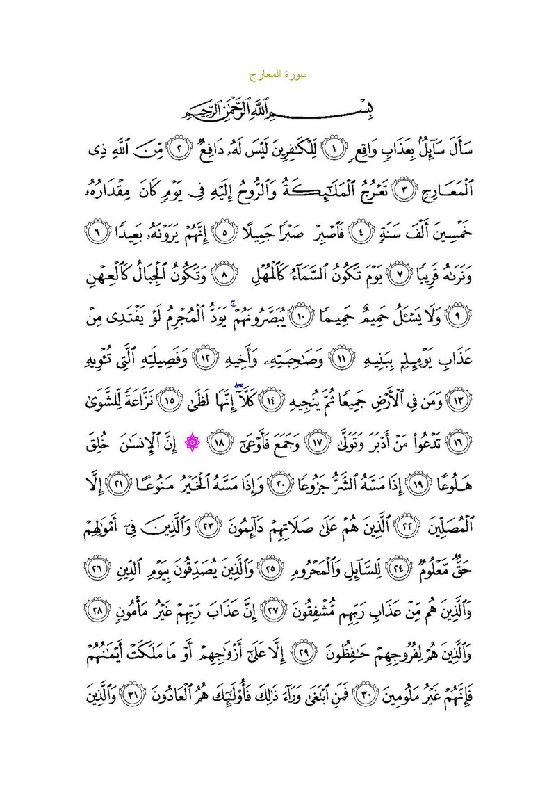Ali Ma'arij