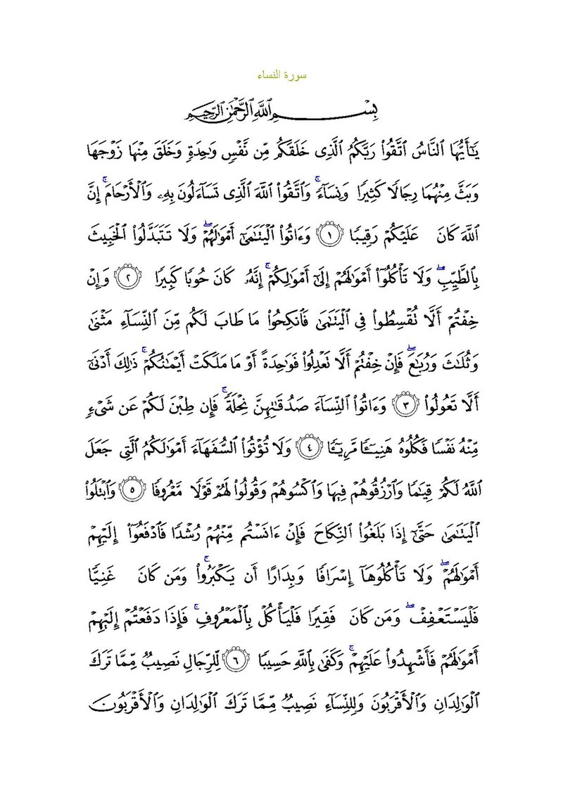 Amina Ali Al Hadidi
