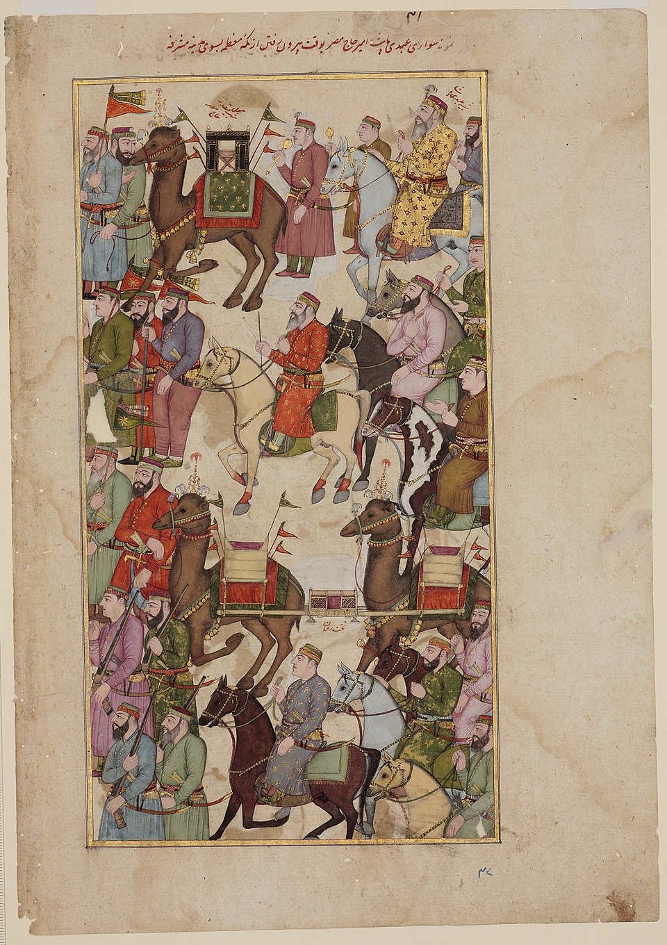 Amir Hajj