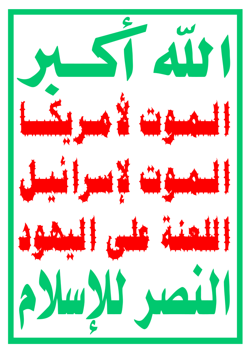 Amjad Saada