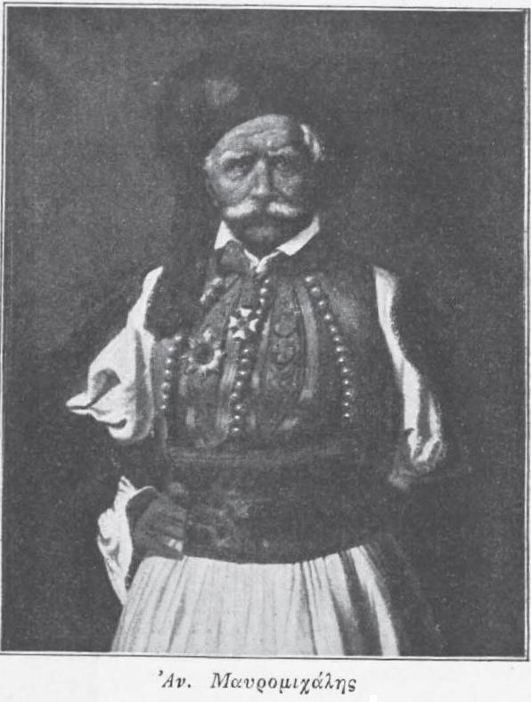 Anastasios Mavromichalis