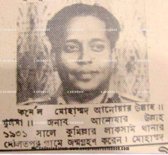 Anwar Ullah
