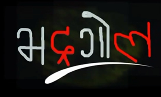 Arjun Timilsina
