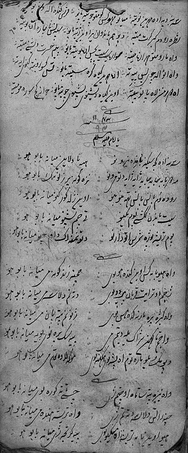Arouz Aftab