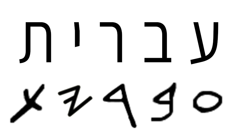 Asher Kana An