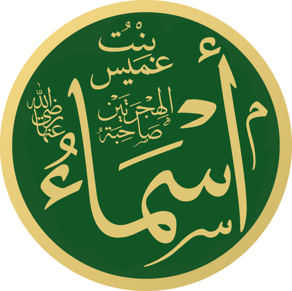 Asma Jalal
