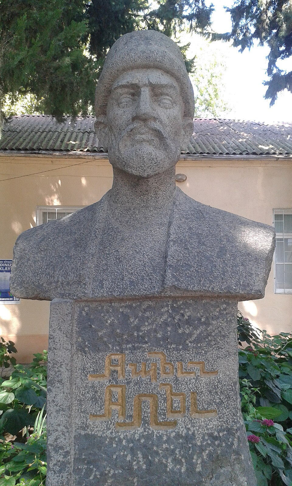 Aşıq Alı