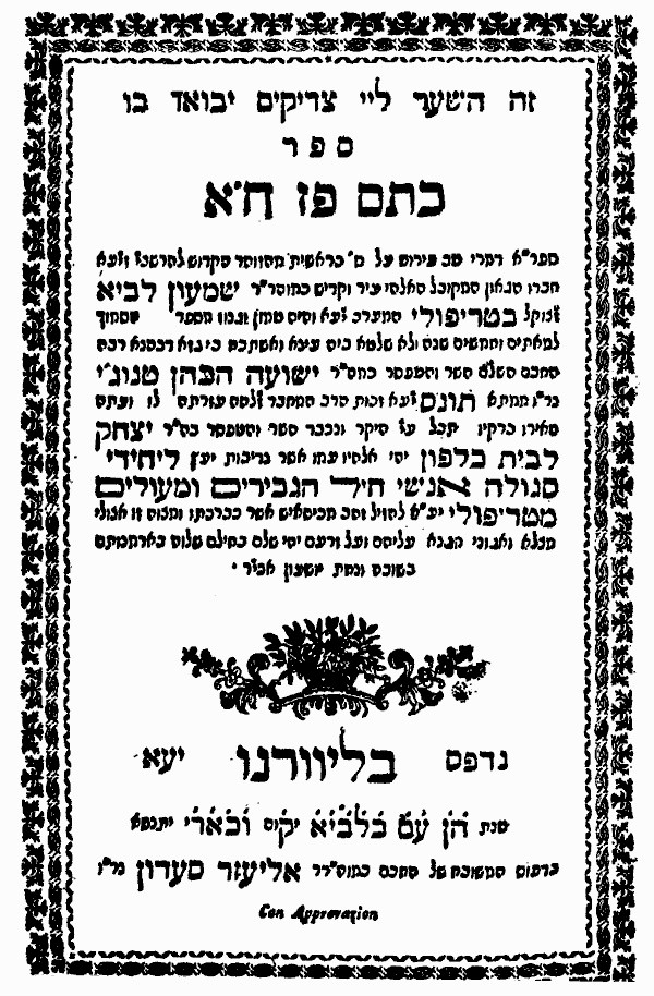 Avraham Lavi