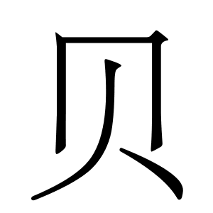 Bei Junqi