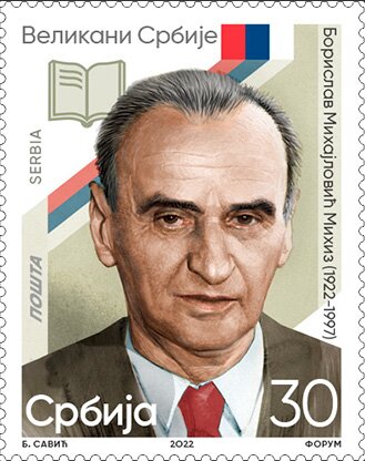 Borislav Banović