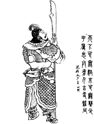 Bu Guoming