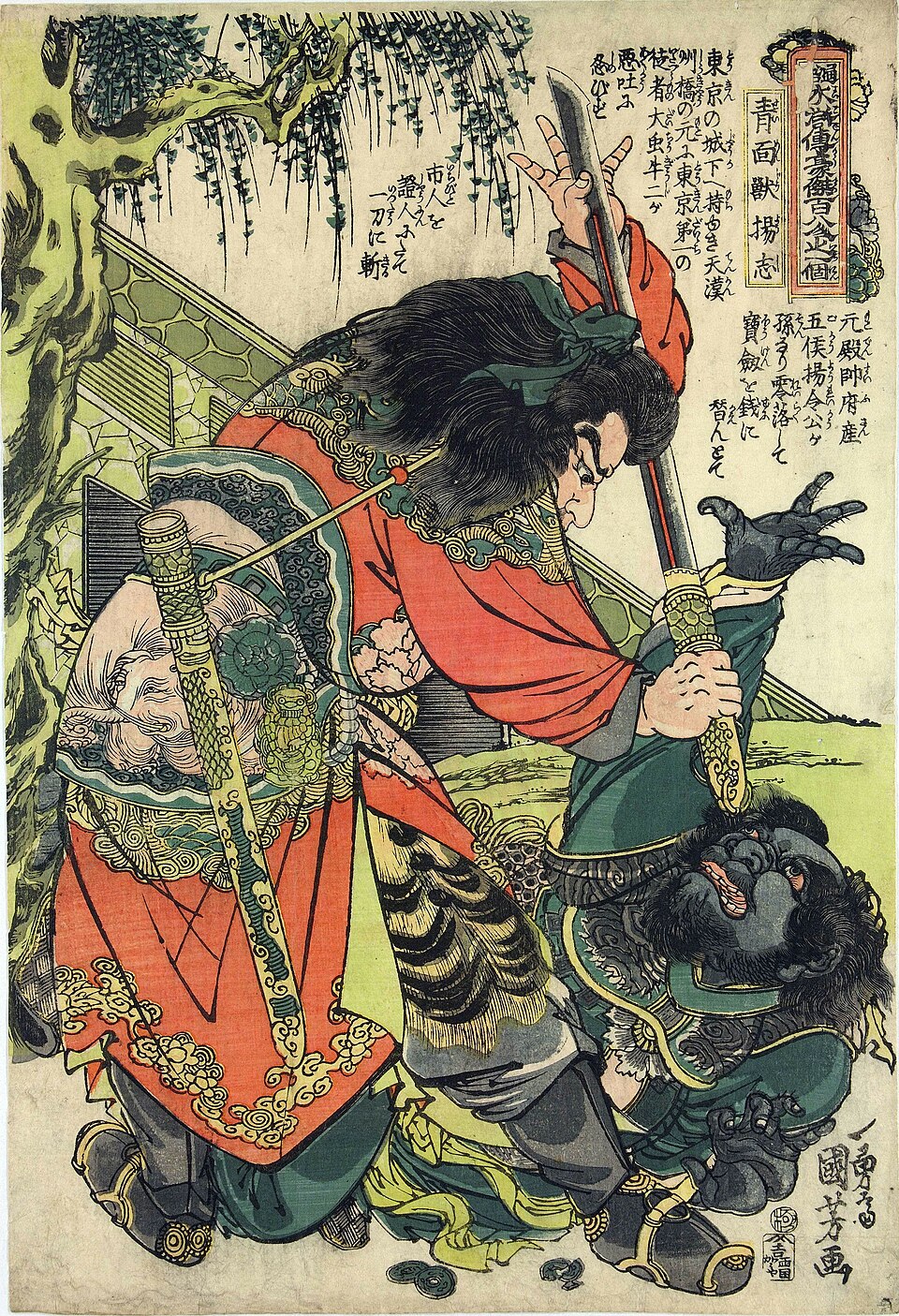 Cao Chuo Zhi