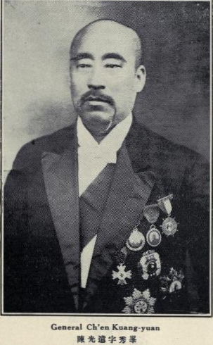 Chen Guangyuan