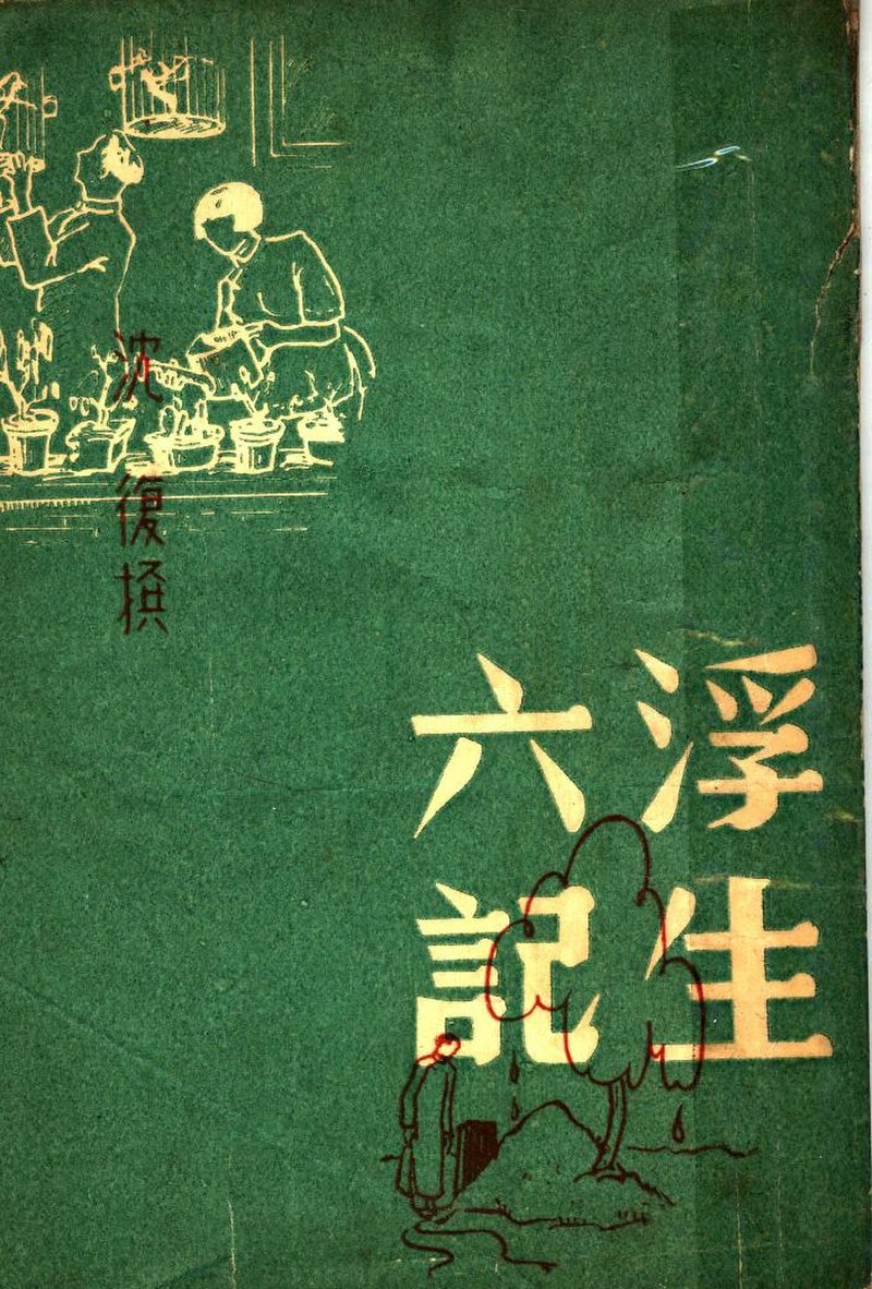 Chen Hongxiu