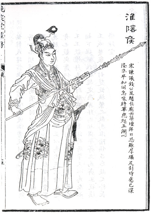 Chen Qi Xin