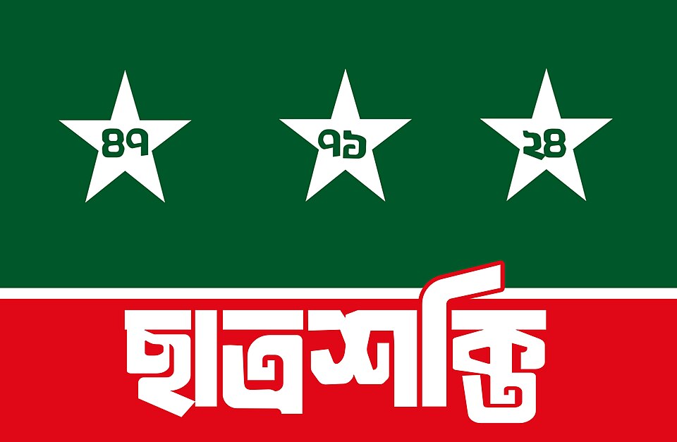 Chhatra Shakti