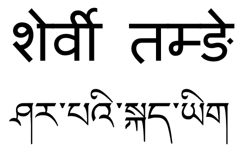 Chiring Pemba Sherpa