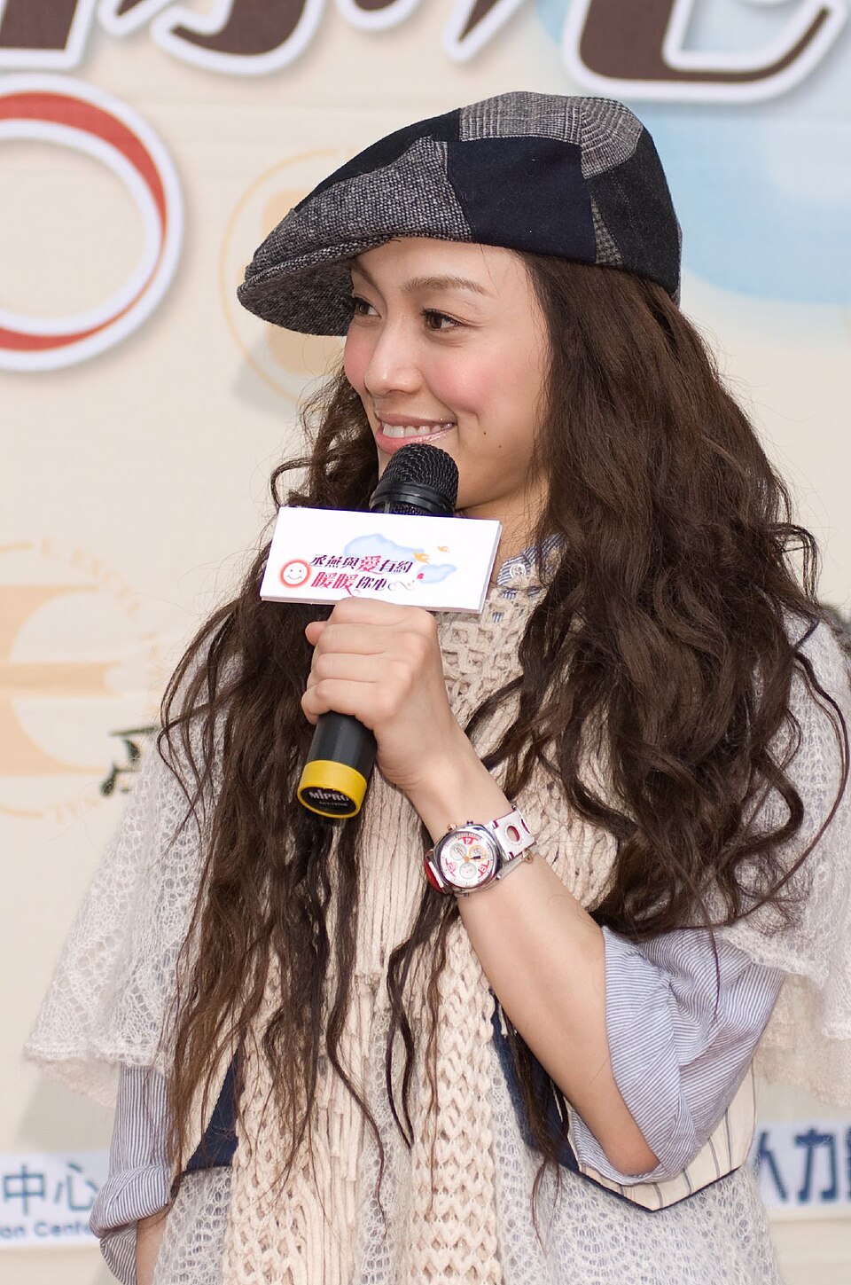Christine Wei