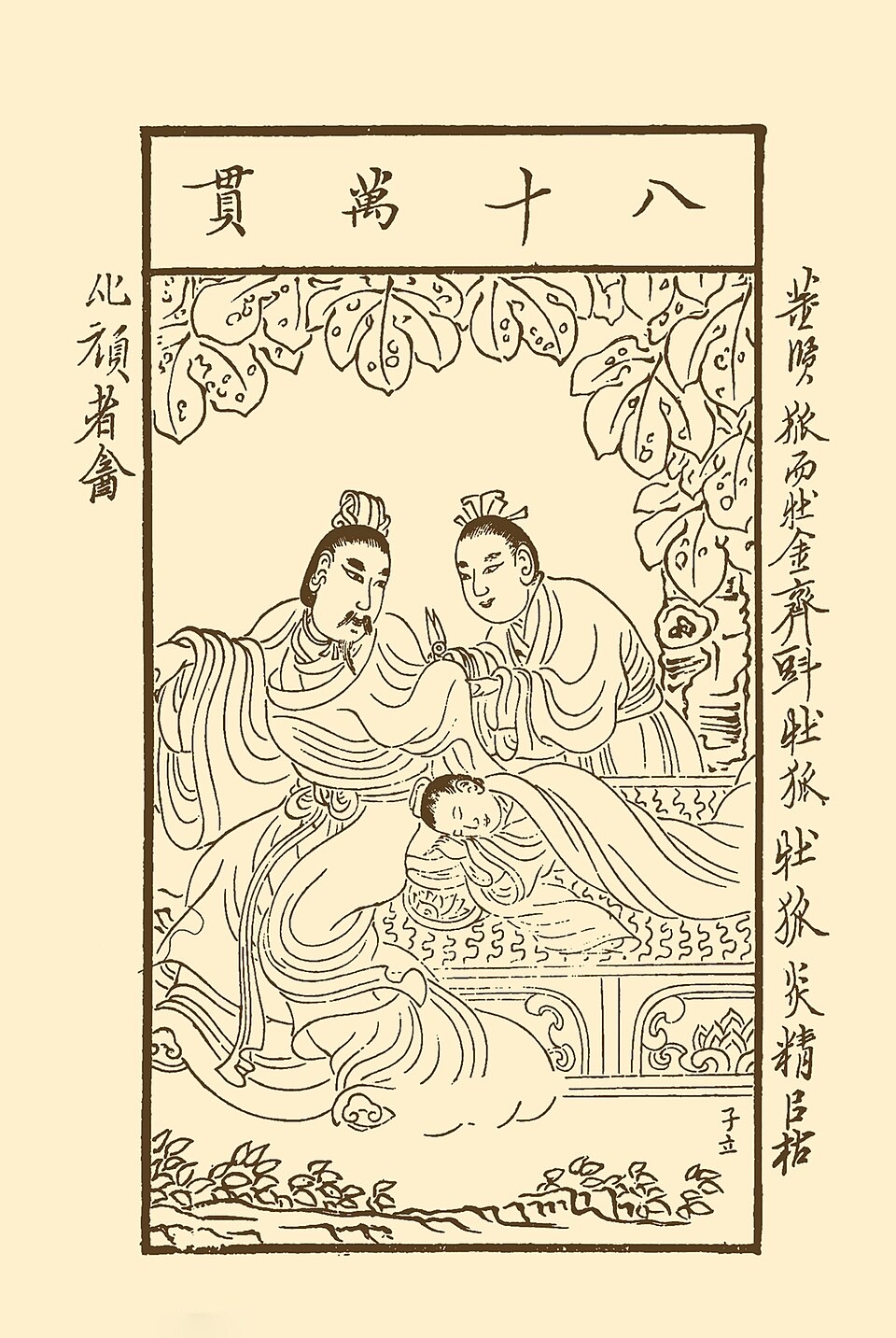 Cui Nüshi
