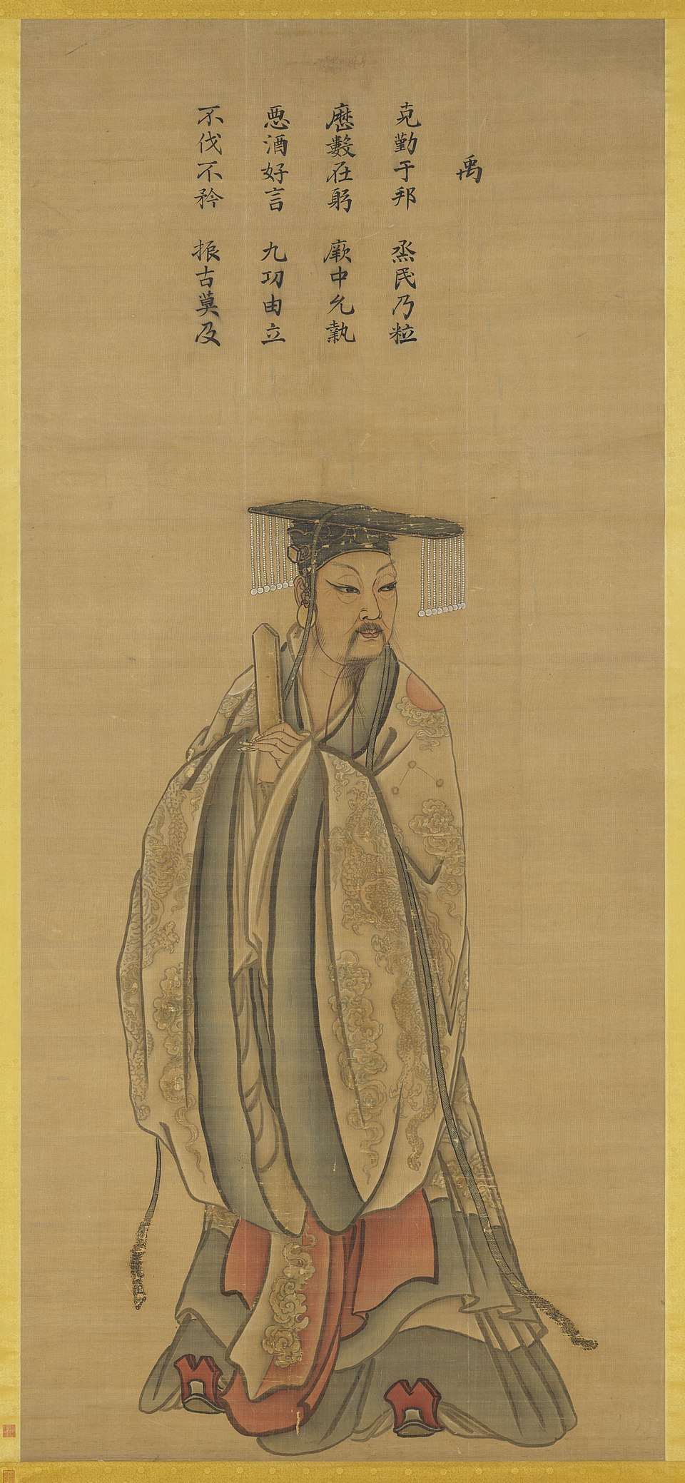 Da Yu