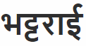 Durga Bhattarai