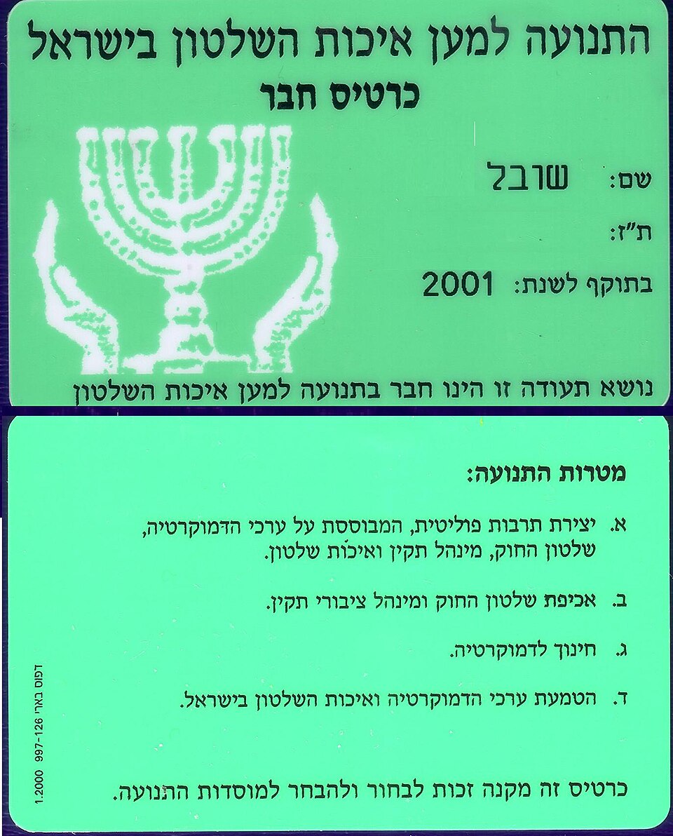 Eliad Edelstein