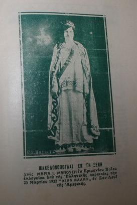 Eri Kehagia