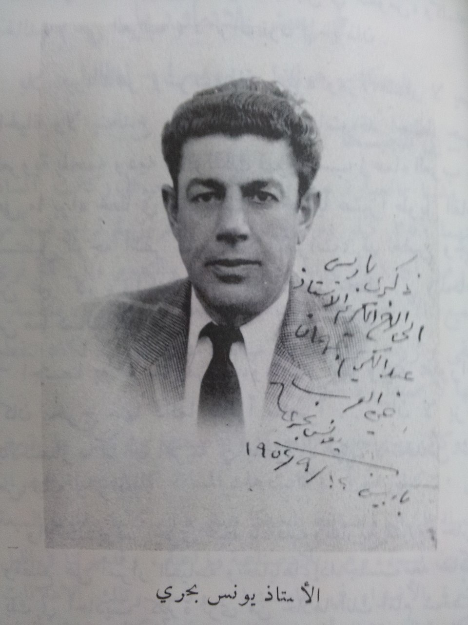 Faisal al-Juburi
