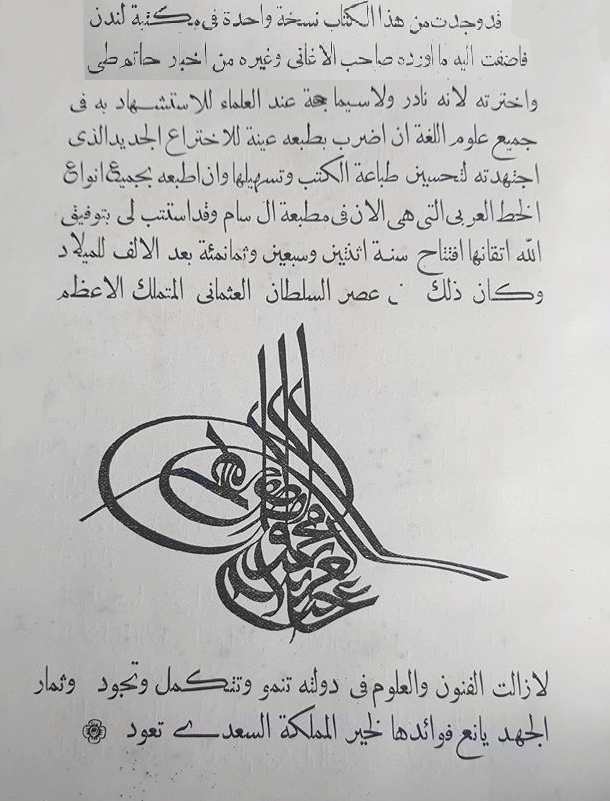 Farid Hatim Salah