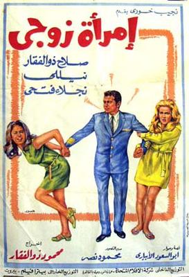Fathi Hussein