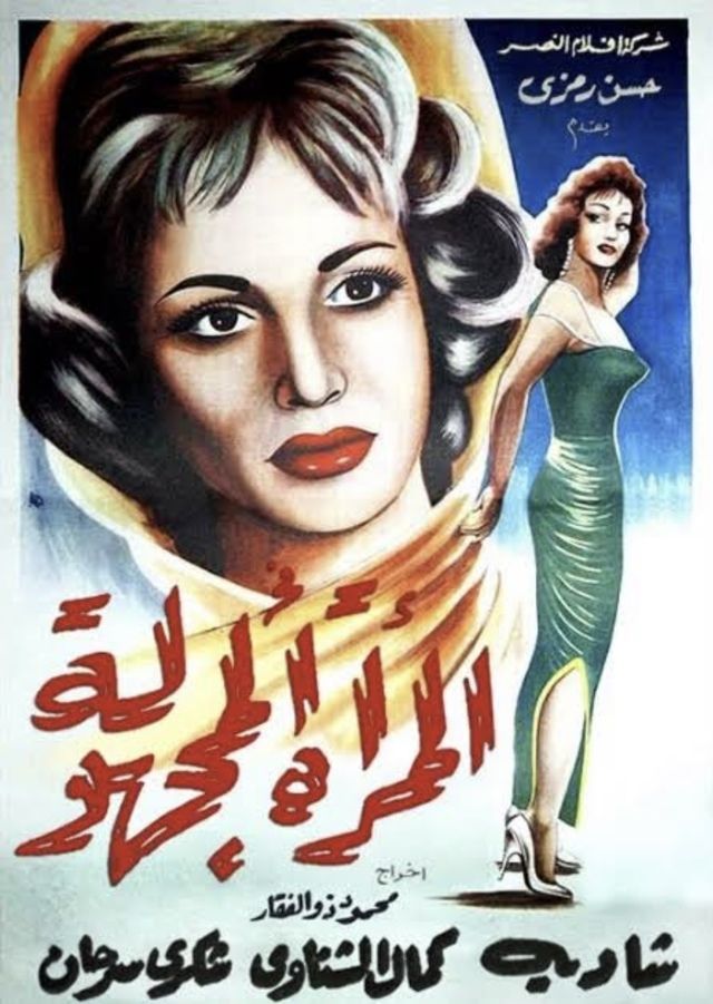 Fatima Samir