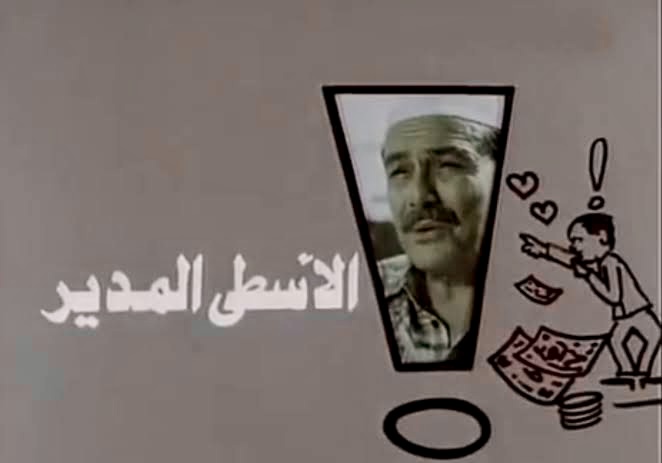 Fatma Madkour
