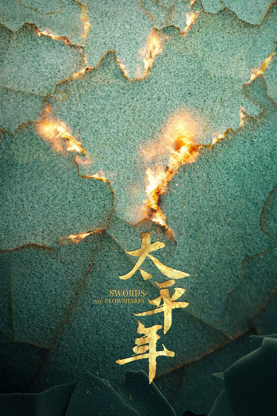Fu Binxing