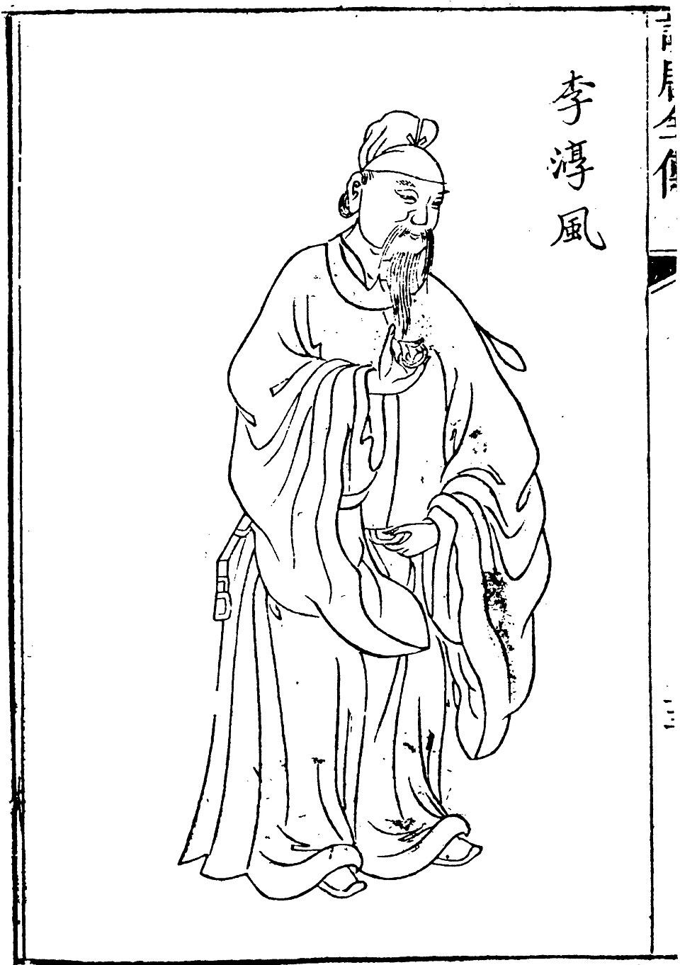 Fu Chunfeng