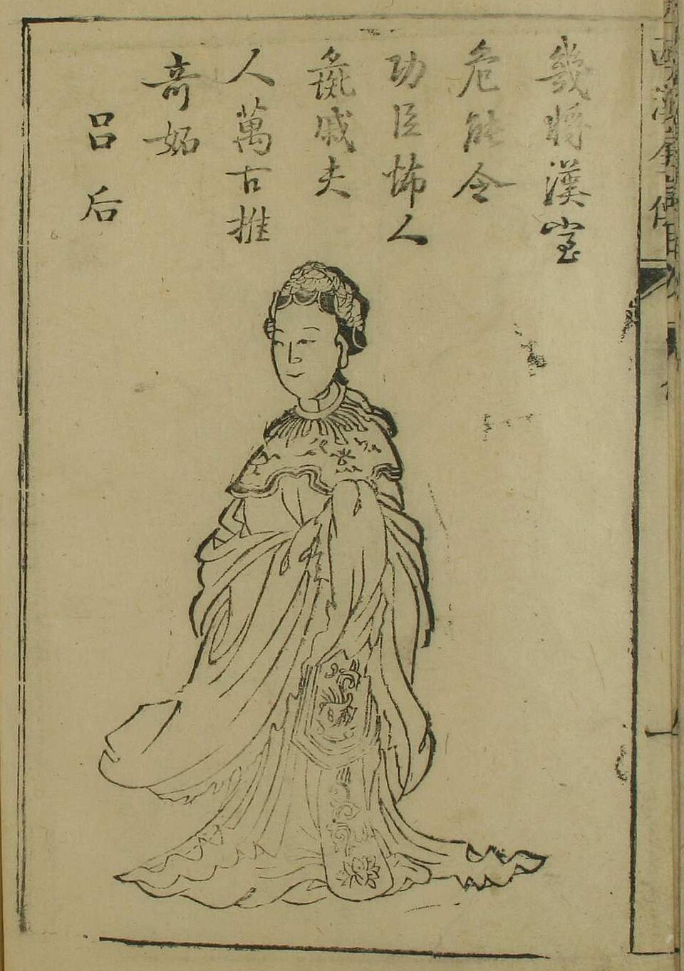 Fu Qianshao