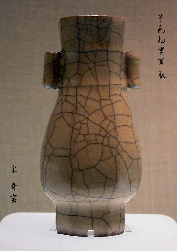 Ge Yuan De